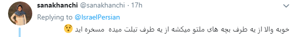 وقتی اسرائیل می خواهد دایه مهربان تر از مادر شود+ تصاویر