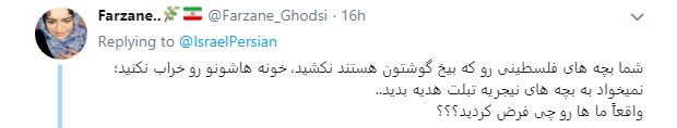 وقتی اسرائیل می خواهد دایه مهربان تر از مادر شود+ تصاویر