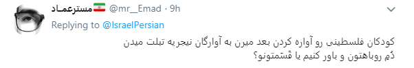 وقتی اسرائیل می خواهد دایه مهربان تر از مادر شود+ تصاویر