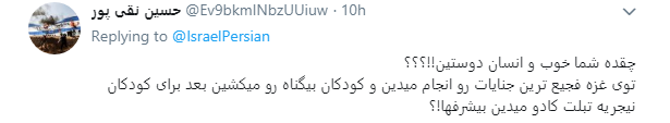 وقتی اسرائیل می خواهد دایه مهربان تر از مادر شود+ تصاویر