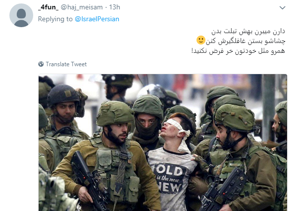 وقتی اسرائیل می خواهد دایه مهربان تر از مادر شود+ تصاویر