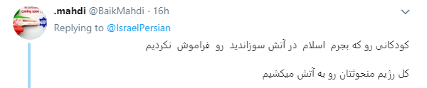 وقتی اسرائیل می خواهد دایه مهربان تر از مادر شود+ تصاویر