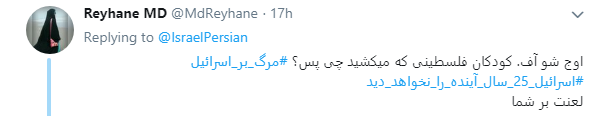 وقتی اسرائیل می خواهد دایه مهربان تر از مادر شود+ تصاویر