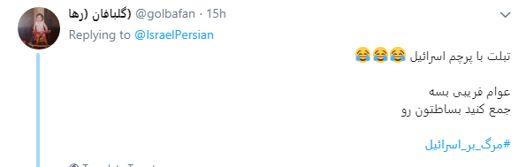 وقتی اسرائیل می خواهد دایه مهربان تر از مادر شود+ تصاویر