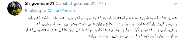 وقتی اسرائیل می خواهد دایه مهربان تر از مادر شود+ تصاویر