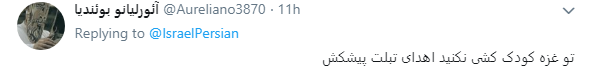 وقتی اسرائیل می خواهد دایه مهربان تر از مادر شود+ تصاویر