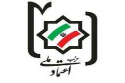 به دلیل انتقاد از قائم مقامی الیاس حضرتیمسئول کمیته مالی و پشتیبانی حزب اعتماد ملی استعفا کردخبرگزاری فارس: مسئول کمیته مالی و پشتیبانی حزب اعتماد ملی استعفا کرد
