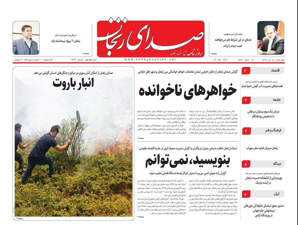 از تولد دو توزاد در هر ساعت در استان تا 94 درصد از زمین های سلطانیه در حریم میراث فرهنگی قرار دارد