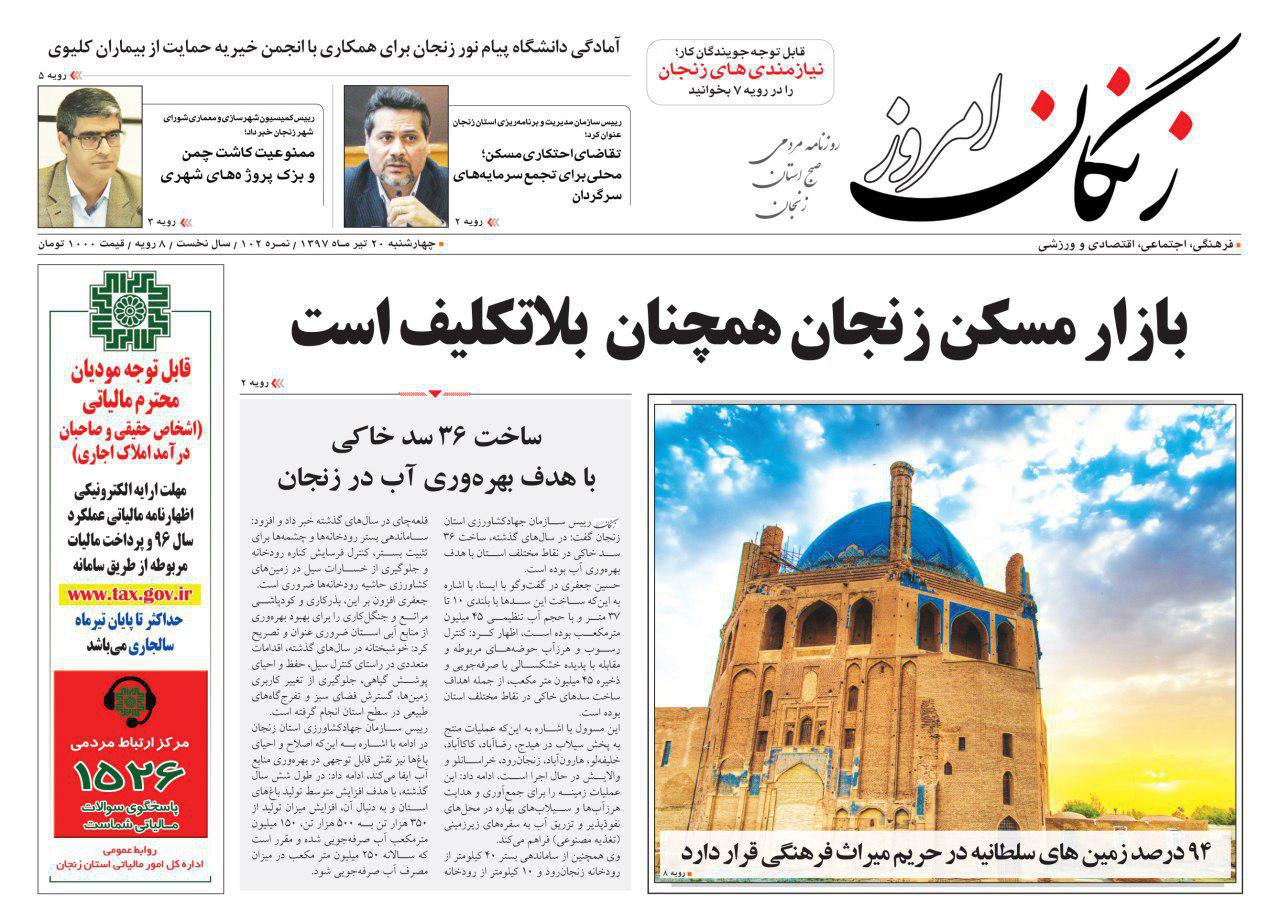 از تولد دو توزاد در هر ساعت در استان تا 94 درصد از زمین های سلطانیه در حریم میراث فرهنگی قرار دارد