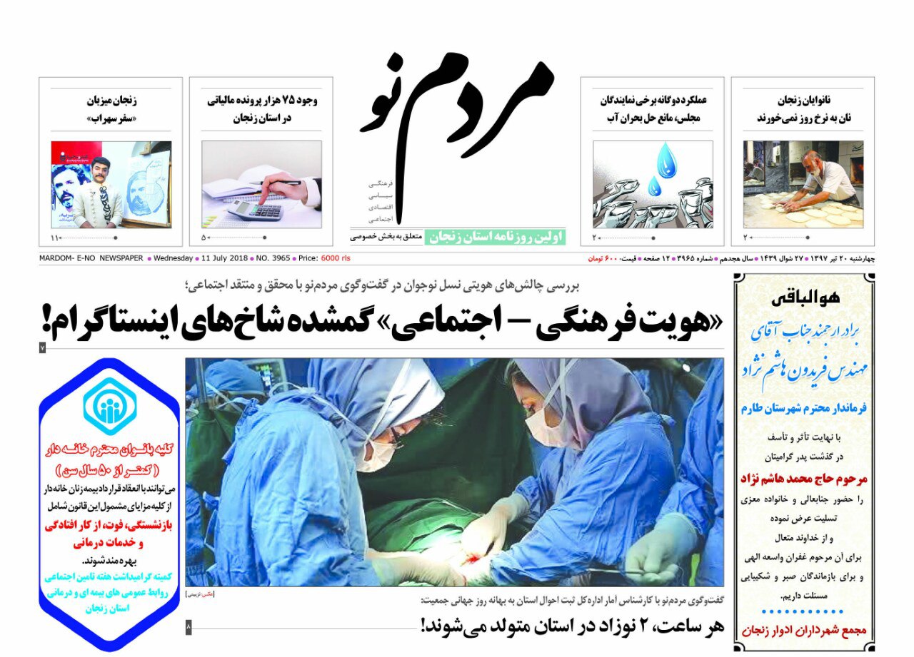 از تولد دو توزاد در هر ساعت در استان تا 94 درصد از زمین های سلطانیه در حریم میراث فرهنگی قرار دارد