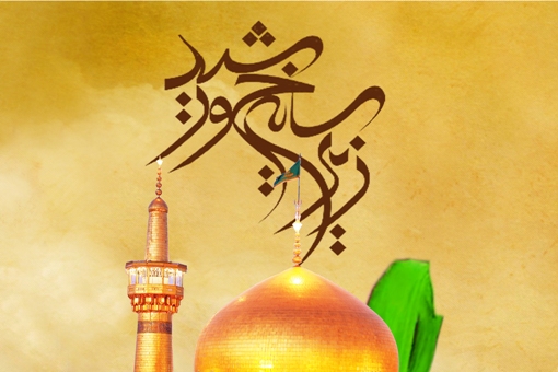برگزاری جشن‌های مردمی زیر سایه خورشید