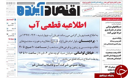 از دستور وزیر کشور به استانداران تا پیشرفت ۸۰ درصدی پروژه احداث لنج رستوران در قم