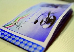 طرح بخشودگی حق بیمه کار فرمایان برای کمک به رشد اشتغال در استان