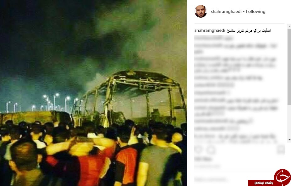 واکنش چهره ها به تصادف مرگبار نفتکش با اتوبوس در سنندج واکنش چهره ها به تصادف مرگبار نفتکش با اتوبوس در سنندج