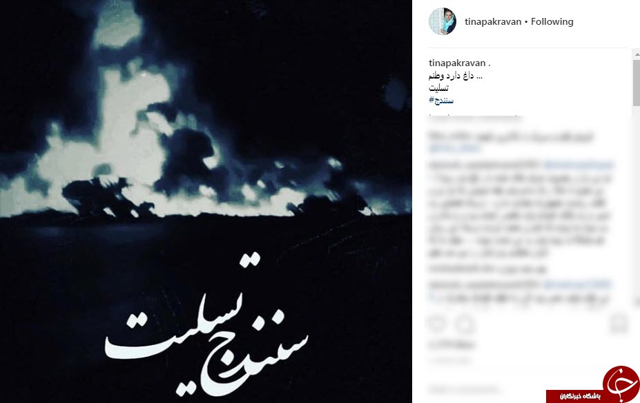 واکنش چهره ها به تصادف مرگبار نفتکش با اتوبوس در سنندج واکنش چهره ها به تصادف مرگبار نفتکش با اتوبوس در سنندج