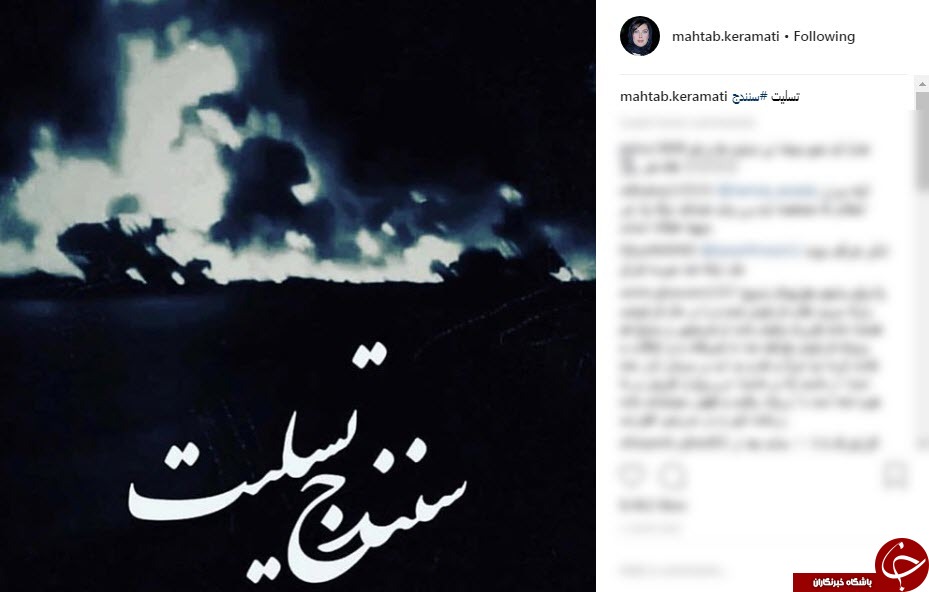 واکنش چهره ها به تصادف مرگبار نفتکش با اتوبوس در سنندج واکنش چهره ها به تصادف مرگبار نفتکش با اتوبوس در سنندج