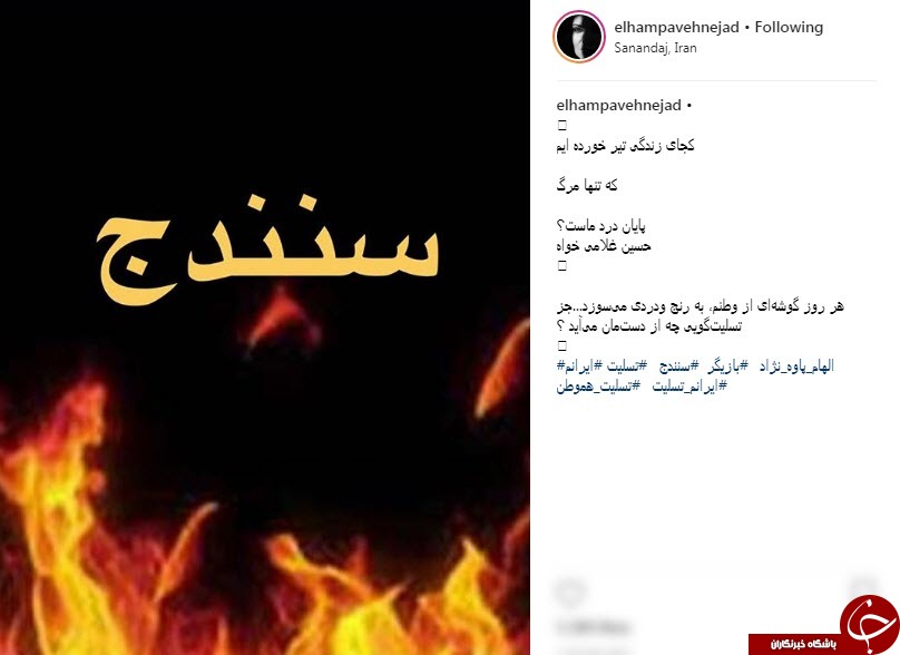 واکنش چهره ها به تصادف مرگبار نفتکش با اتوبوس در سنندج واکنش چهره ها به تصادف مرگبار نفتکش با اتوبوس در سنندج