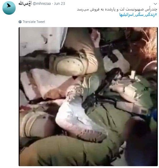 حرکت جهادی یک کاربر توئیتر و واکنش&zwnj;&zwnj; میلیونی کاربران به #زندگی_سگی_اسرائیلیها + تصاویر