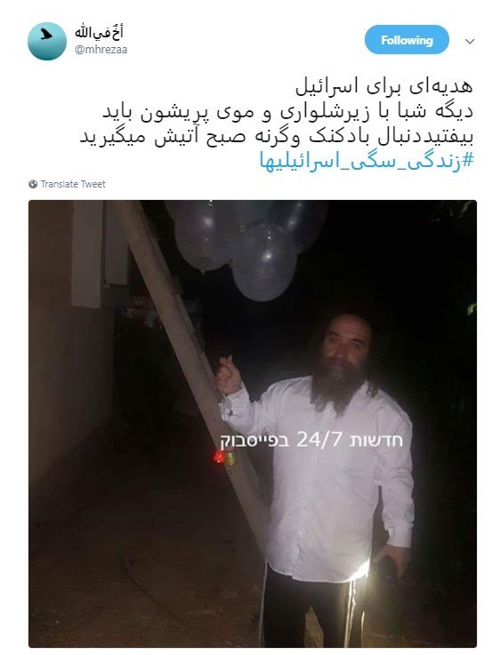 حرکت جهادی یک کاربر توئیتر و واکنش&zwnj;&zwnj; میلیونی کاربران به #زندگی_سگی_اسرائیلیها + تصاویر