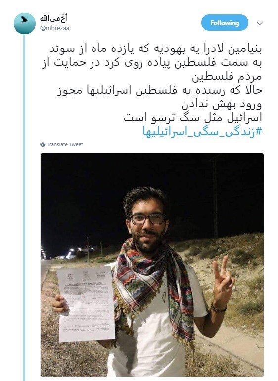 حرکت جهادی یک کاربر توئیتر و واکنش&zwnj;&zwnj; میلیونی کاربران به #زندگی_سگی_اسرائیلیها + تصاویر