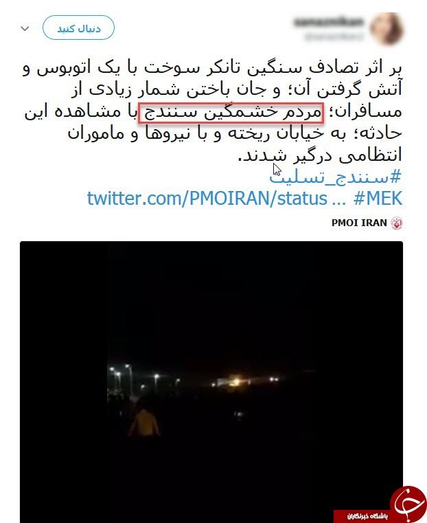 شایعات پیرامون حادثه دلخراش در سنندج واقعیت ندارد