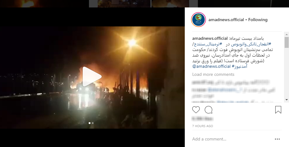 شایعات پیرامون حادثه دلخراش در سنندج واقعیت ندارد