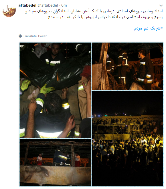 شایعات پیرامون حادثه دلخراش در سنندج واقعیت ندارد