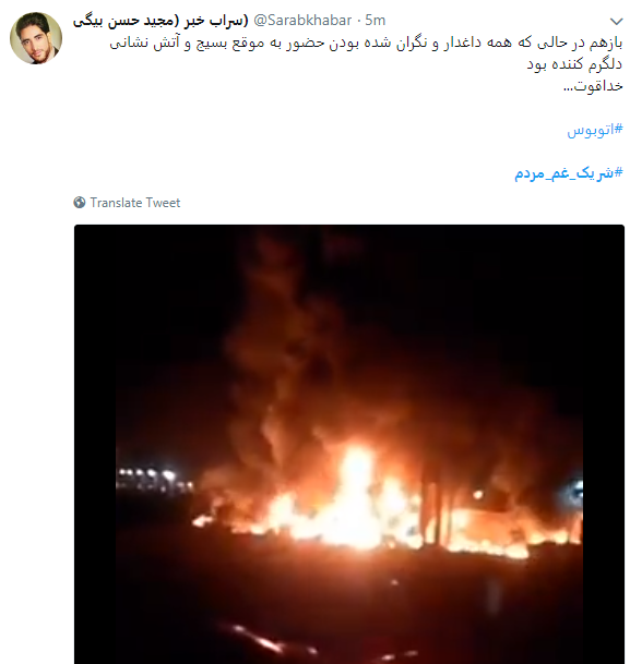شایعات پیرامون حادثه دلخراش در سنندج واقعیت ندارد