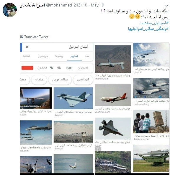 حرکت جهادی یک کاربر توئیتر و واکنش&zwnj;&zwnj; میلیونی کاربران به #زندگی_سگی_اسرائیلیها + تصاویر
