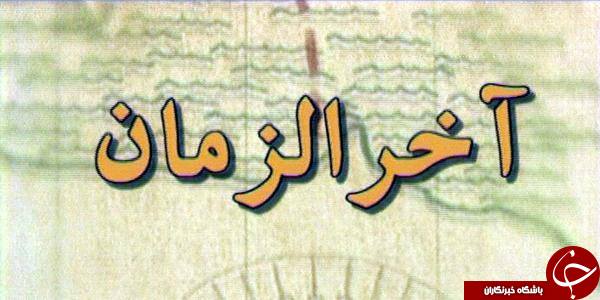 نشانه هاى آخر الزّمان در سخنان پیامبر اسلام