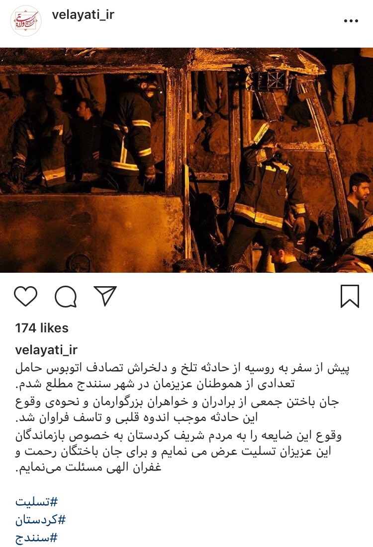 تسلیت ولایتی به خانواده&zwnj;های جان باختگان حادثه سنندج
