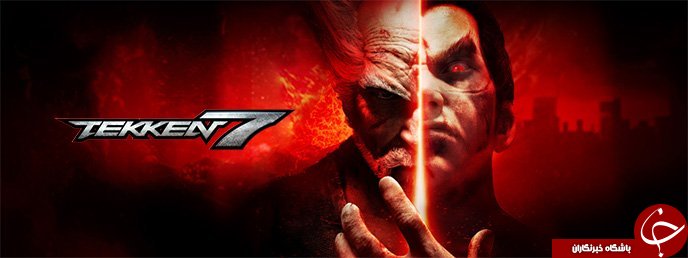 معرفی بازی Tekken 7