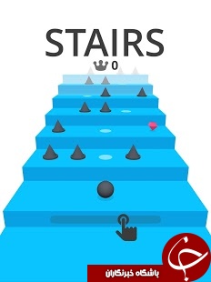 معرفی بازی Stairs + تصاویر