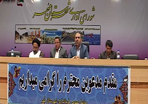سهم ۱۲ میلیاردی شهرستان مُهر از اعتبارات دولتی