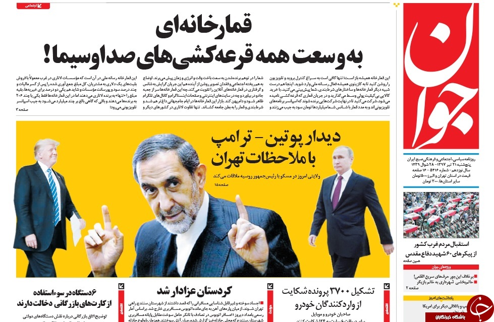 تو دهنی به آمریکا و اروپا در ماموریت فرستاده ویژه تهران به مسکو و پکن/ جویندگان ارز