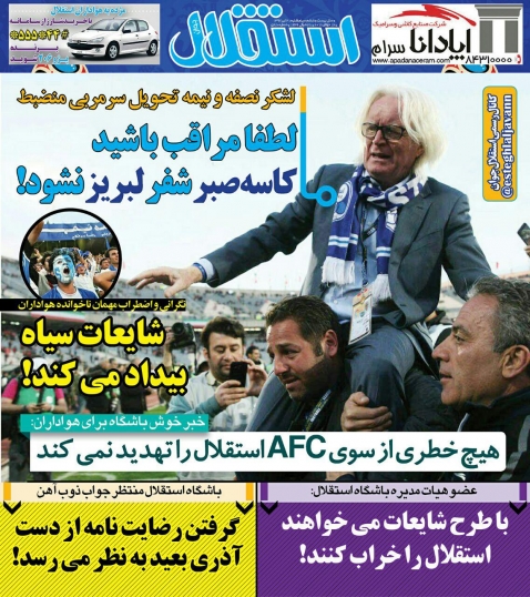 روزنامه&zwnj;های ورزشی ۲۱ تیرماه