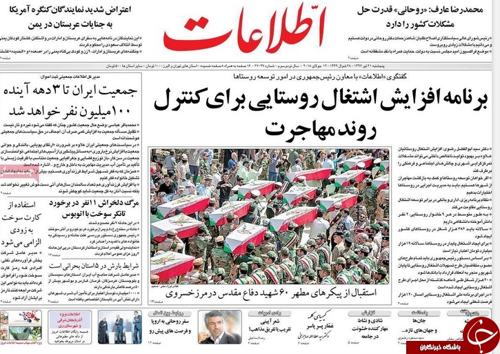 تو دهنی به آمریکا و اروپا در ماموریت فرستاده ویژه تهران به مسکو و پکن/ جویندگان ارز