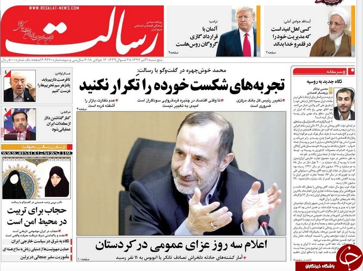 تو دهنی به آمریکا و اروپا در ماموریت فرستاده ویژه تهران به مسکو و پکن/ جویندگان ارز