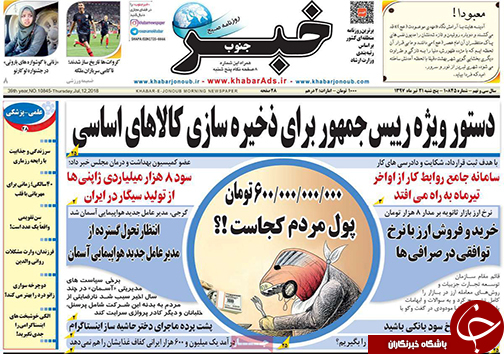 از تصادف مرگبار نفتکش و اتوبوس در سنندج تا ساخت بیمارستان شیراز با تکیه بر توان داخلی