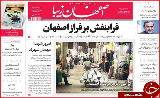 روزنامه های  پنجشنبه ۲۱ تیرماه