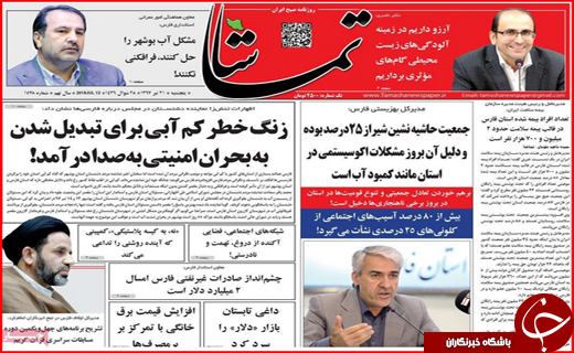 روزنامه های  پنجشنبه ۲۱ تیرماه