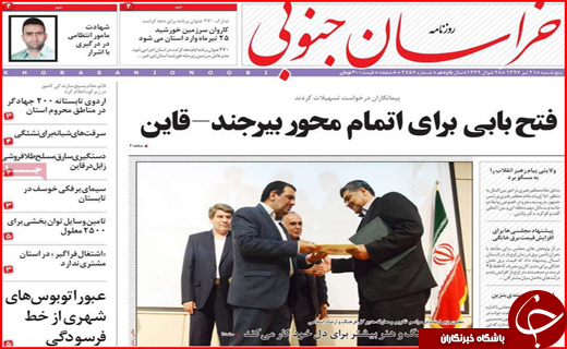 روزنامه های  پنجشنبه ۲۱ تیرماه