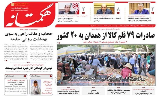 از برگزاری نشست مبلغان کشورهای آسیایی تا اختصاص بودجه برای تکمیل راههای روستایی استان همدان