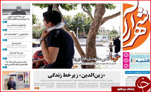از گلایه پردرآمدترین مافیا تا پرخوری اینترنت