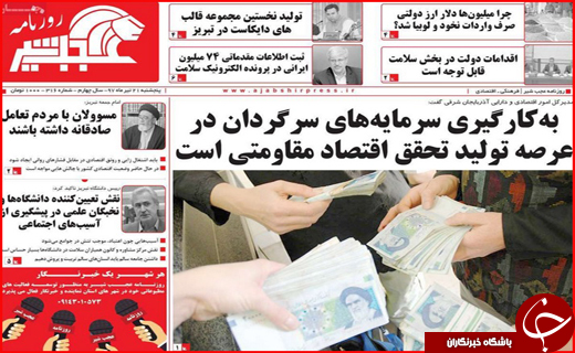 از گلایه پردرآمدترین مافیا تا پرخوری اینترنت