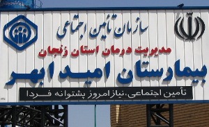 چهل و یکمین دوره مسابقات قرآن در زنجان به کار خود پایان داد