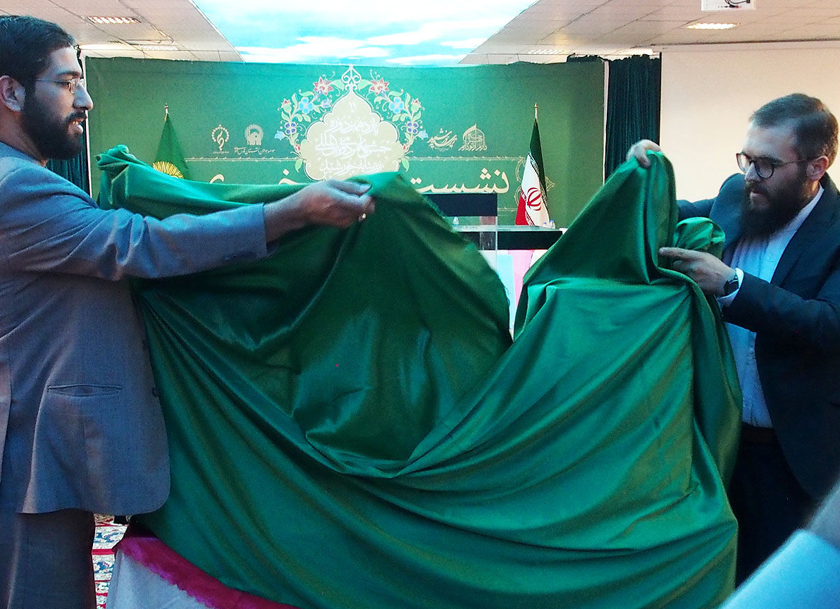 محصولات متبرک اهدایی در یازدهمین جشن " زیر سایه خورشید" رونمایی شد