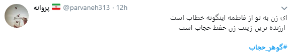 #گوهر_ حجاب واکنش کاربران به روز ملی عفاف و حجاب + نصاویر