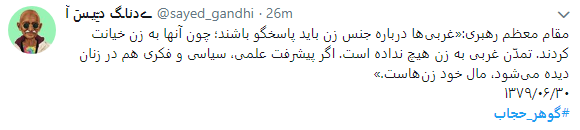 #گوهر_ حجاب واکنش کاربران به روز ملی عفاف و حجاب + نصاویر