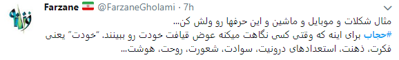 #گوهر_ حجاب واکنش کاربران به روز ملی عفاف و حجاب + نصاویر